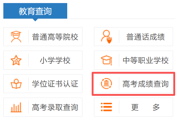 2026年河南省高考绩绩查问网站进口（//www.haeea.cn）