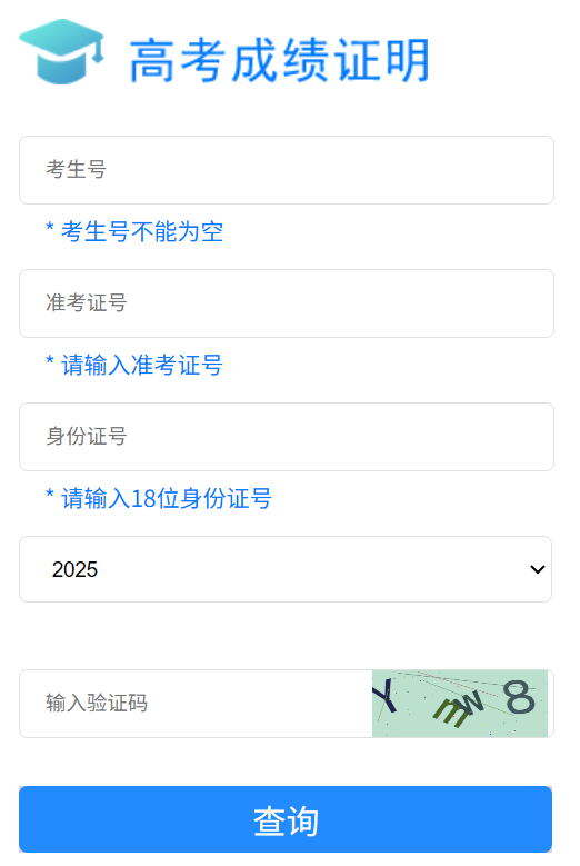 2026年四川省高考绩绩查问网站进口(//www.sceea.cn)