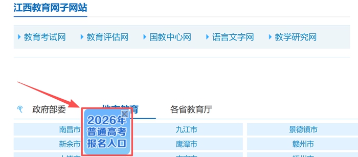 2026江西高考绩绩怎样查问,江西高考核分体例有哪些？