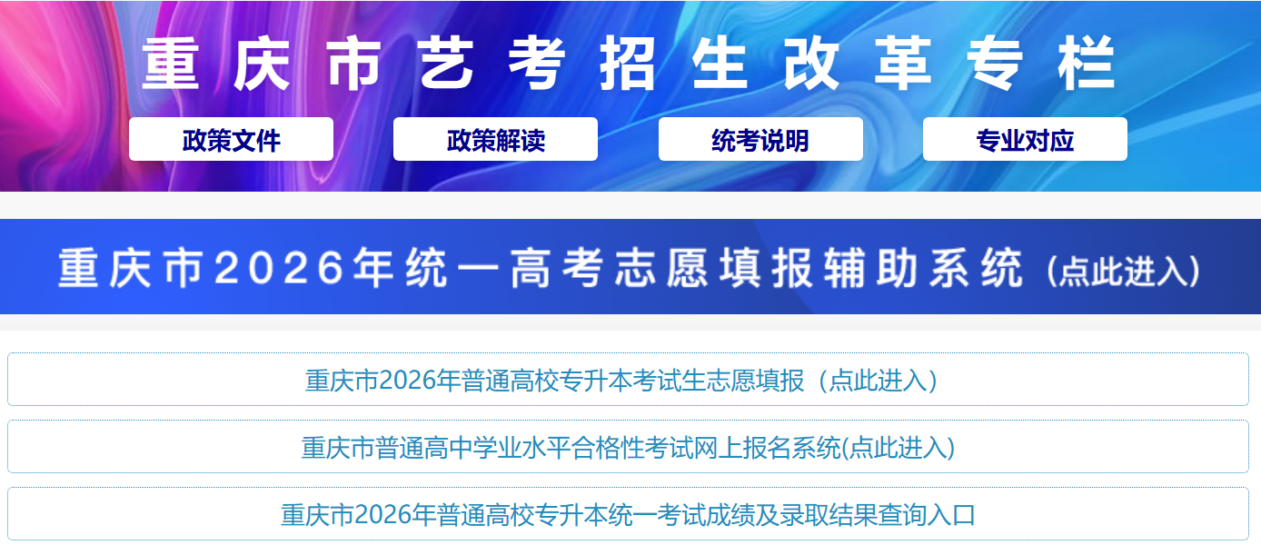 2026年重庆应考信息网高考绩绩查问进口(//www.cqzk.com.cn)