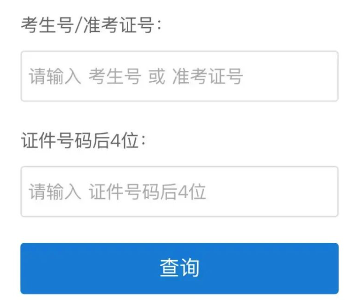 2026年江西省高考绩绩查问通道进口(//www.jxeea.cn/)