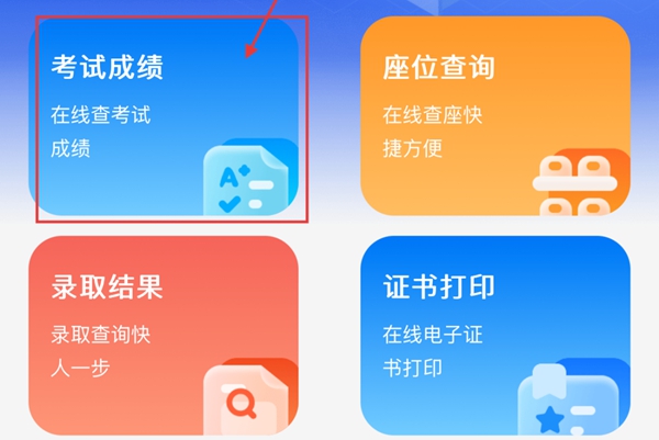 2026年广东省高考绩绩查问网站进口（//eea.gd.gov.cn/）