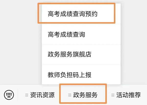 2026年湖南省高考绩绩查问网站进口(//www.hneeb.cn/)