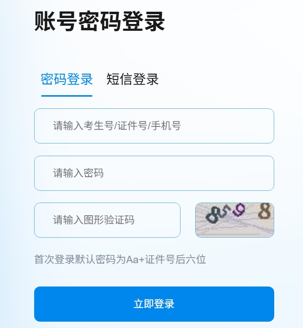2026年贵州省高考绩绩查问网站进口（//gkks.eaagz.org.cn）