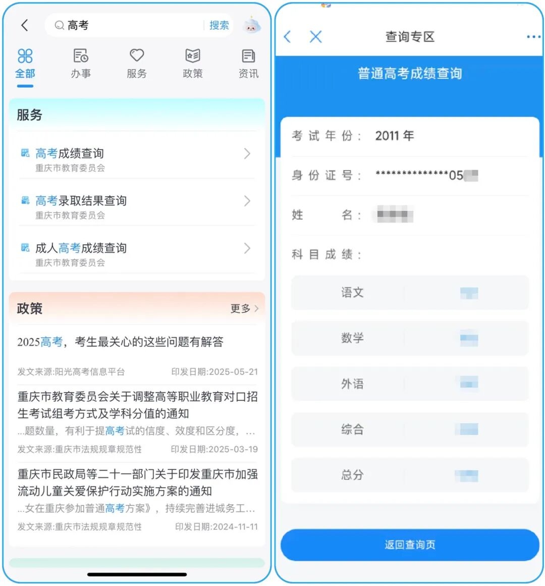 2026年重庆市高考绩绩查问网站进口（//www.cqksy.cn/）