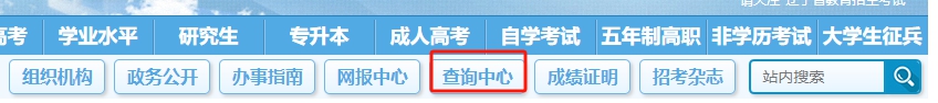 2026年辽宁省高考绩绩查问网站进口（//www.lnzsks.com）