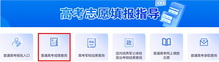 2026年吉林省高考绩绩查问网站进口（//gk.jleea.com.cn/）