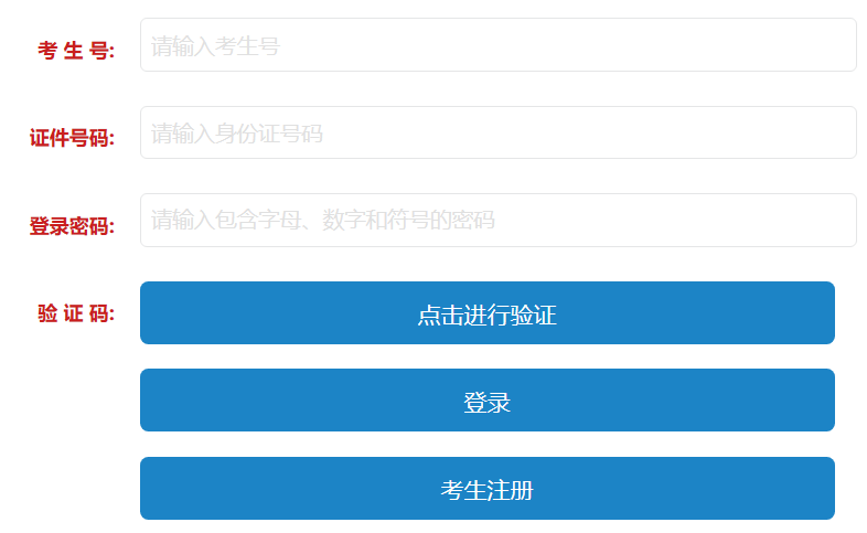 2026年河南省通俗高校招生考生办事平台高考绩就查问进口（//pzwb.haeea.cn）
