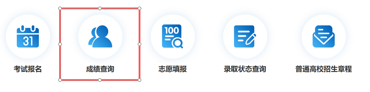 2026年湖南招生测验信息港高考绩绩查问进口(//www.hneeb.cn)