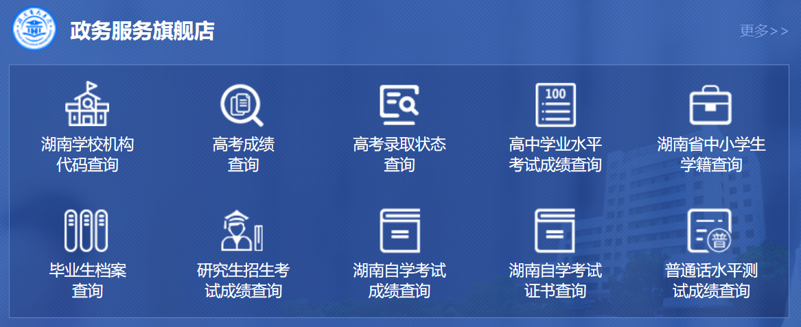 2026湖南高考绩绩怎样查问,湖南高考核分体例有哪些?