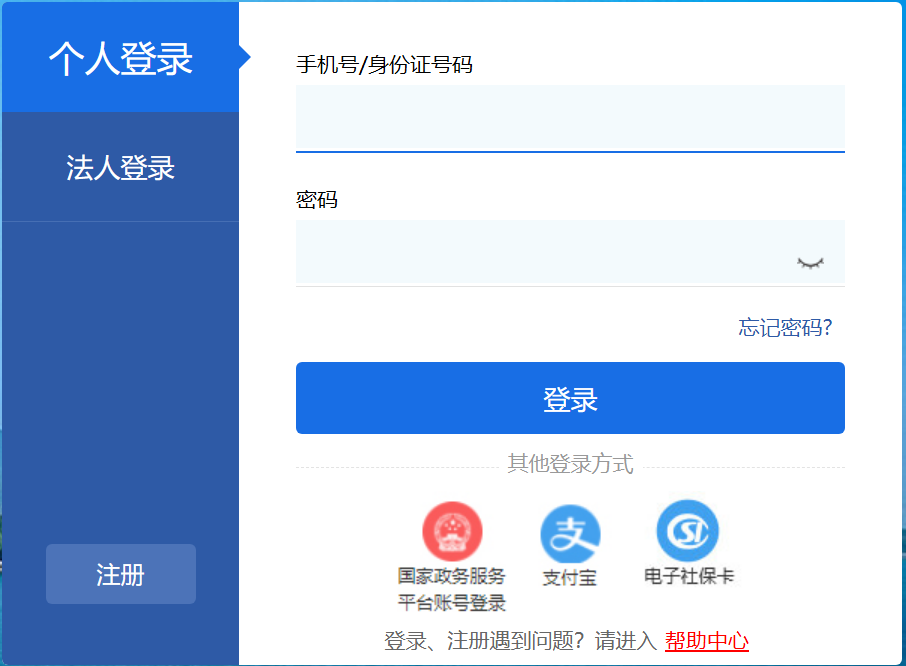 2026年湖南省教导厅政务办事旗舰店高考绩绩查问进口(//zwfw-new.hunan.gov.cn/hnzwfw/1/186/196/index.htm)