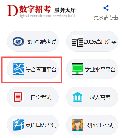 2026年轻海省教导测验网高考绩绩查问进口(//www.qhjyks.com)