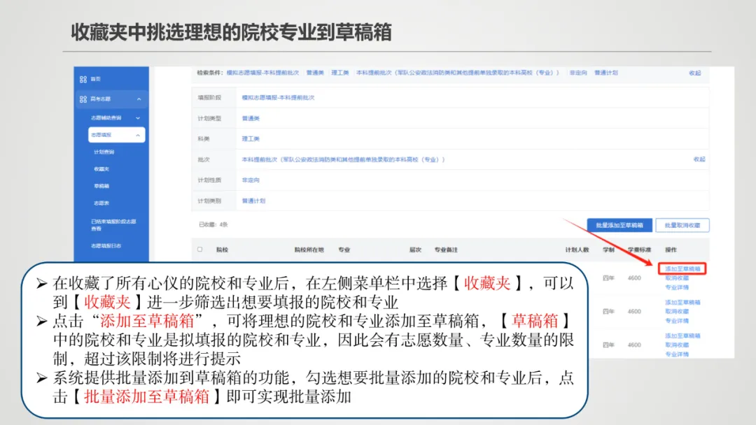 2026新疆通俗高考自愿填报体系进口://gkzy.xjzk.gov.cn/student_anon/login