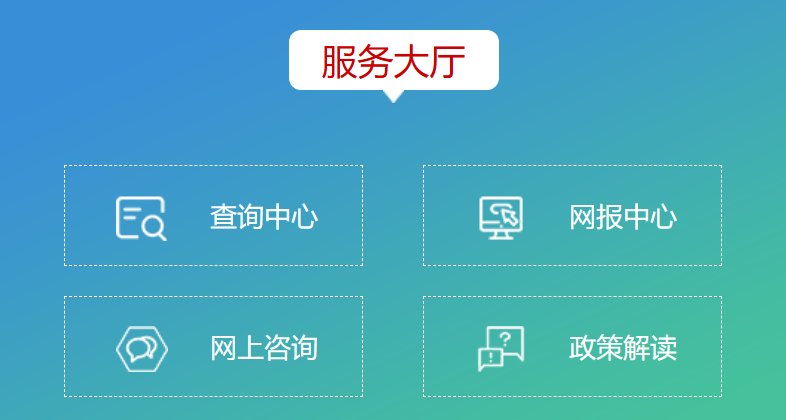 2026黑龙江省高考网上填报自愿体系进口(招生测验院+招生测验信息港)