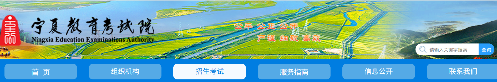 2026年宁夏高考自愿赞助体系怎样填(附体系操纵指南)