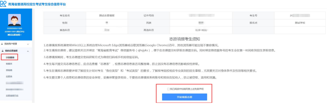 2026青海省教导测验营业办理平台考生端进口://zhptks.qhjyks.com