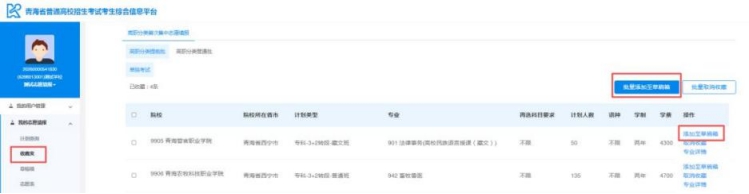 2026青海省教导测验营业办理平台考生端进口://zhptks.qhjyks.com