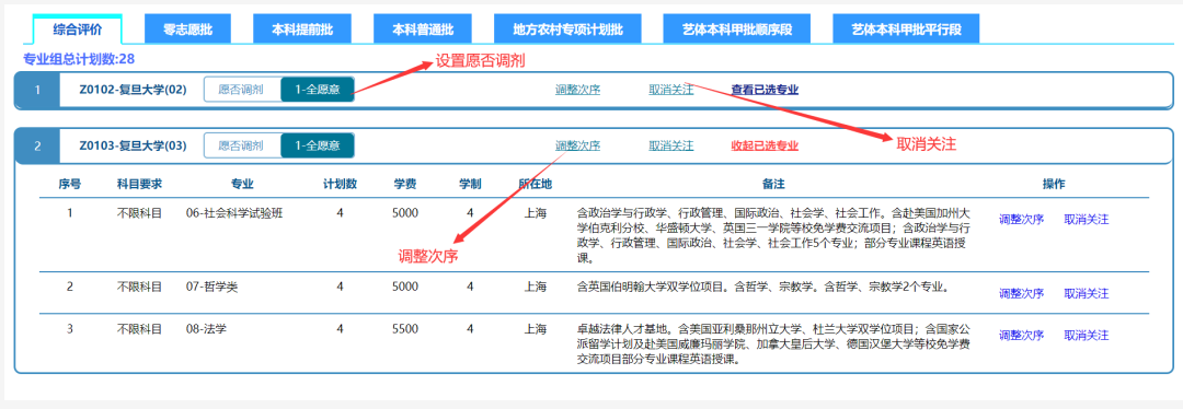 2026上海高考自愿帮助填报体系进口://fzzytb.shmeea.edu.cn/