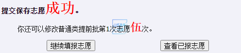2026年山东省通俗高档黉舍招生测验信息平台怎样用(附平台操纵指南)