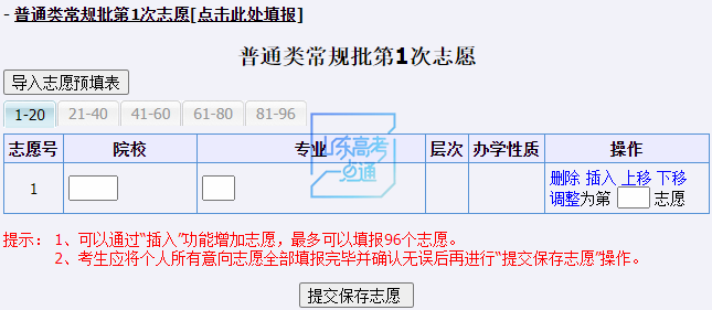 2026年山东省通俗高档黉舍招生测验信息平台怎样用(附平台操纵指南)