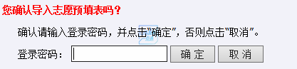 2026年山东省通俗高档黉舍招生测验信息平台怎样用(附平台操纵指南)
