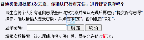 2026年山东省通俗高档黉舍招生测验信息平台怎样用(附平台操纵指南)