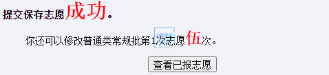 2026年山东省通俗高档黉舍招生测验信息平台怎样用(附平台操纵指南)