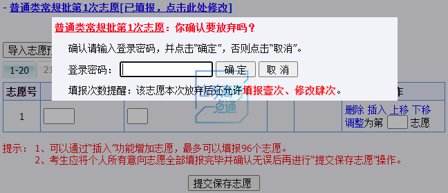 2026年山东省通俗高档黉舍招生测验信息平台怎样用(附平台操纵指南)