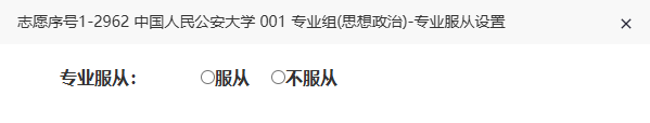 2026年安徽省考生自愿填报办事平台怎样用(附平台操纵指南)