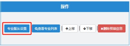 2026年安徽省考生自愿填报办事平台怎样用(附平台操纵指南)