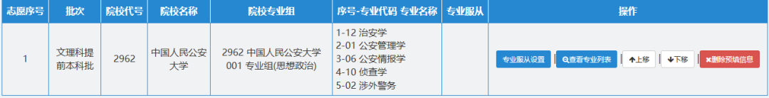 2026年安徽省考生自愿填报办事平台怎样用(附平台操纵指南)