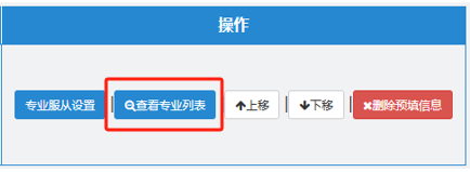 2026年安徽省考生自愿填报办事平台怎样用(附平台操纵指南)