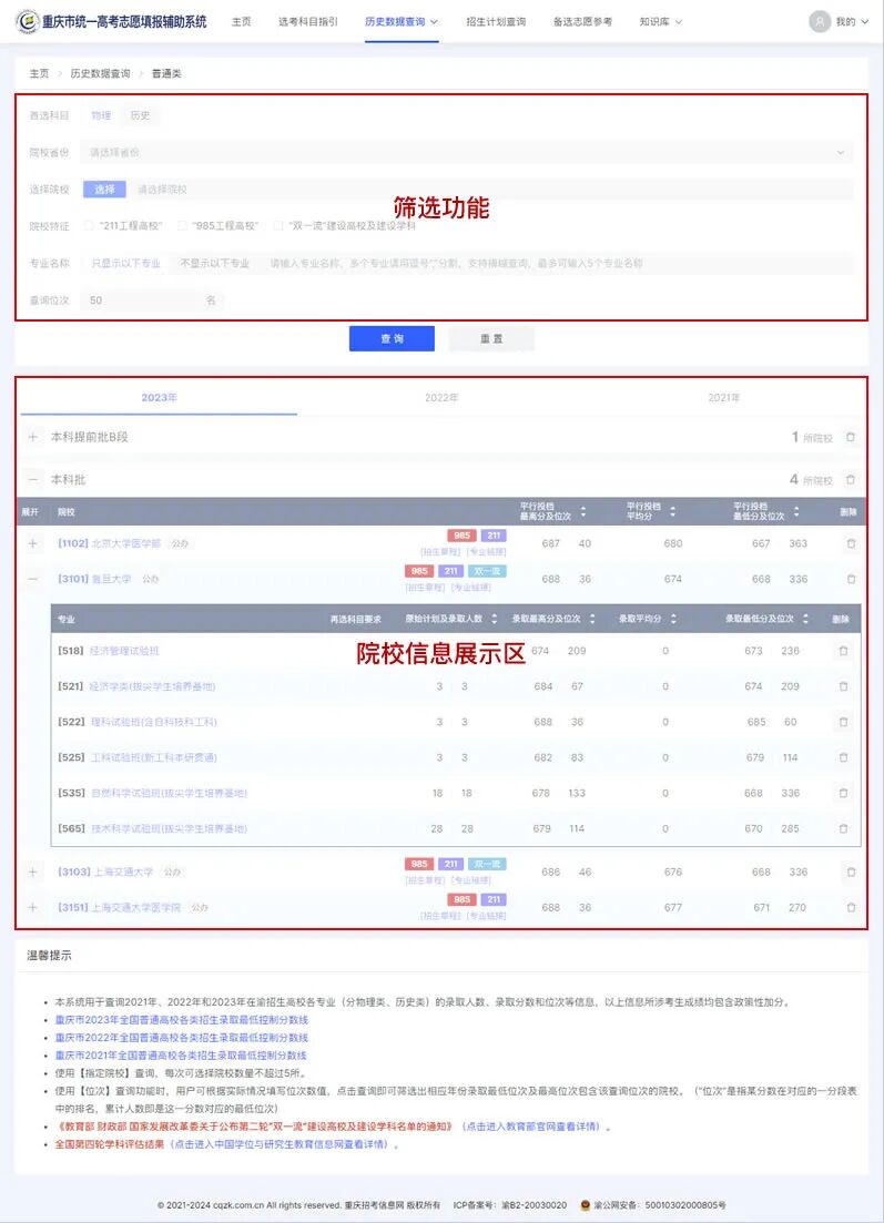 2026重庆市同一高考自愿填报赞助体系进口://www.cqzk.com.cn/apps/zyfz/