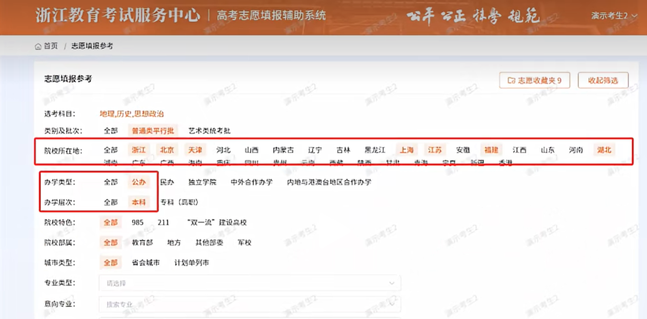 2026浙江省高考自愿填报赞助体系进口:www.zjzsfz.cn