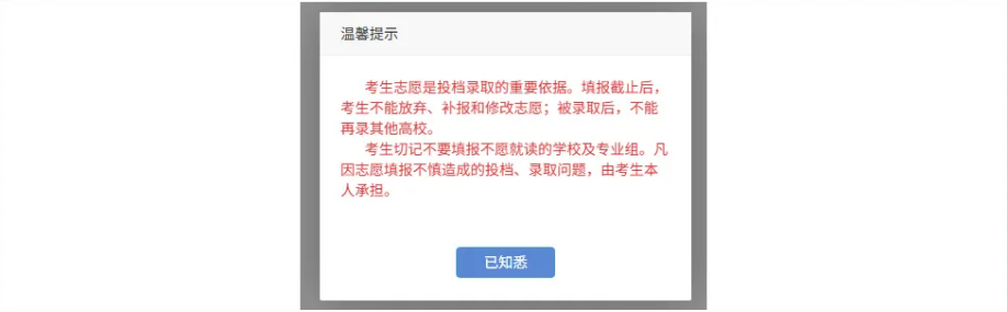 2026年湖南高考摹拟自愿填报平台进口(附体系操纵流程)