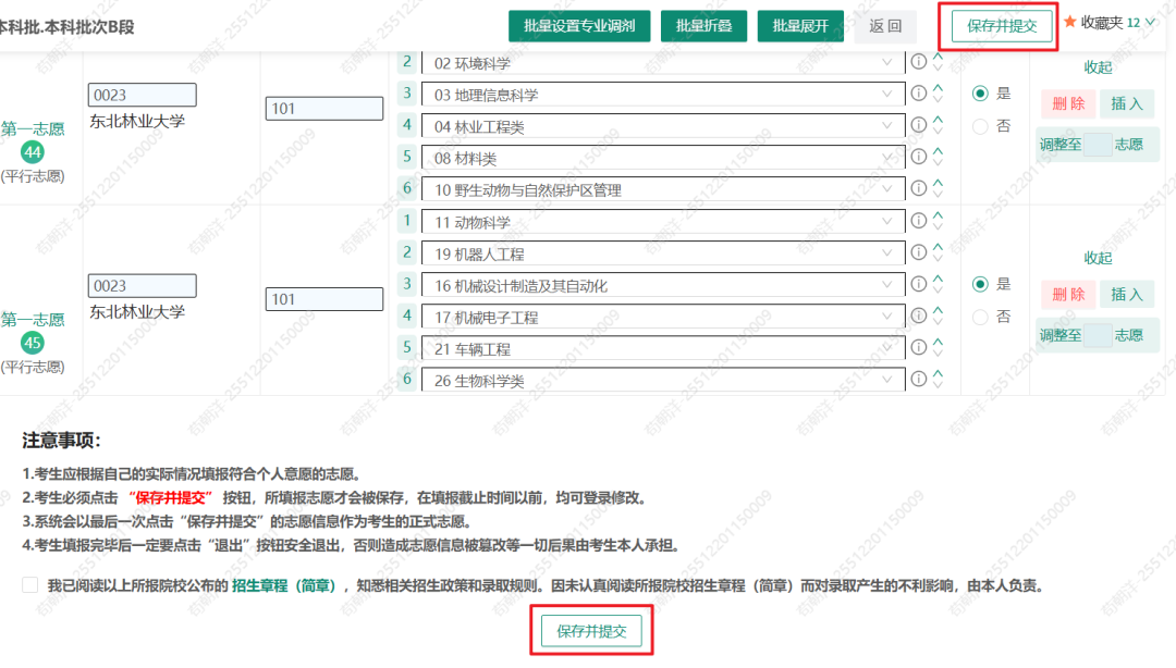 2026年四川省通俗高考自愿填报体系怎样填(附体系操纵指南)