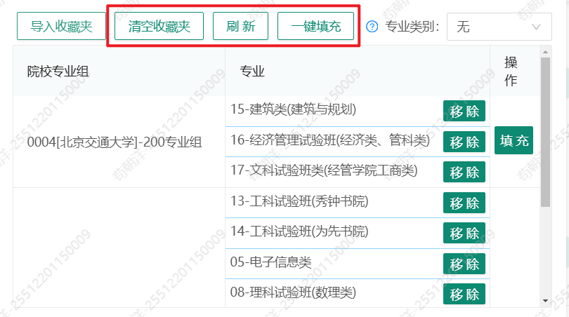 2026年四川省通俗高考自愿填报体系怎样填(附体系操纵指南)