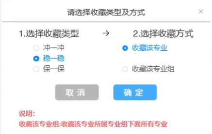 2026年广东省通俗高考自愿填报赞助体系怎样填(附体系操纵指南)