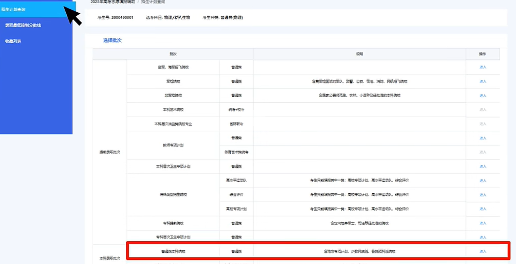 2026年广东省通俗高考自愿填报赞助体系怎样填(附体系操纵指南)
