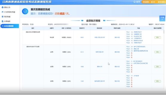 2026年江西省通俗高考综合办理平台怎样用(附平台操纵指南)