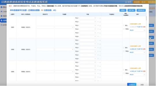 2026年江西省通俗高考综合办理平台怎样用(附平台操纵指南)