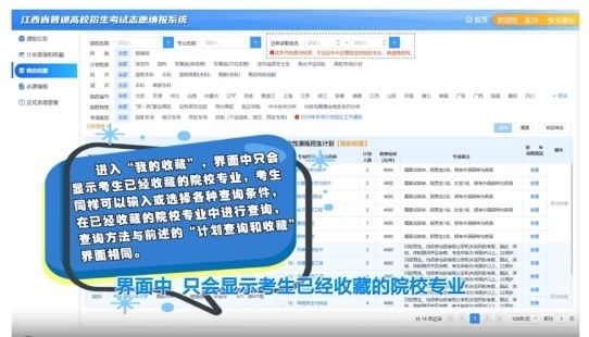 2026年江西省通俗高考综合办理平台怎样用(附平台操纵指南)