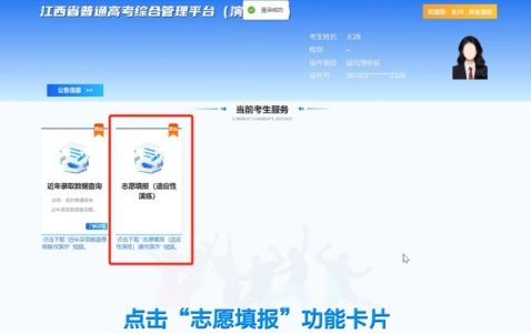 2026年江西省通俗高考综合办理平台怎样用(附平台操纵指南)