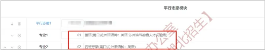 2026年湖北高考摹拟自愿填报平台进口(附操纵流程)