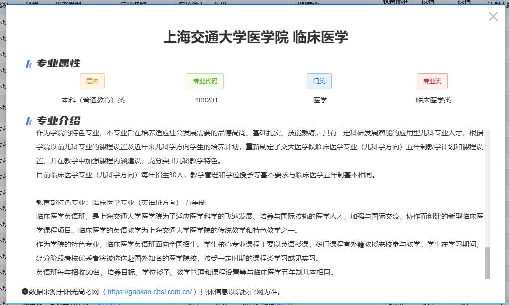 2026年贵州省高考自愿填报赞助体系怎样填(附体系操纵指南)