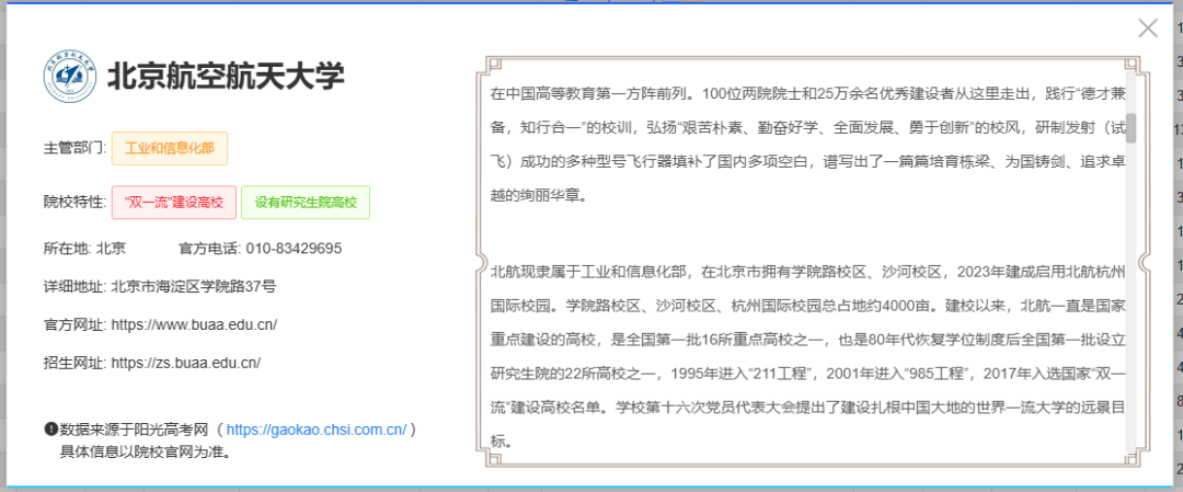2026年贵州省高考自愿填报赞助体系怎样填(附体系操纵指南)