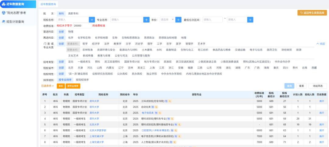 2026年贵州省高考自愿填报赞助体系怎样填(附体系操纵指南)