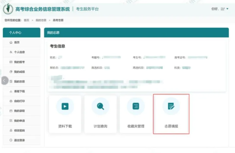 2026年江苏高考综合营业信息办理体系考生办事平台怎样用（附平台操纵指南）