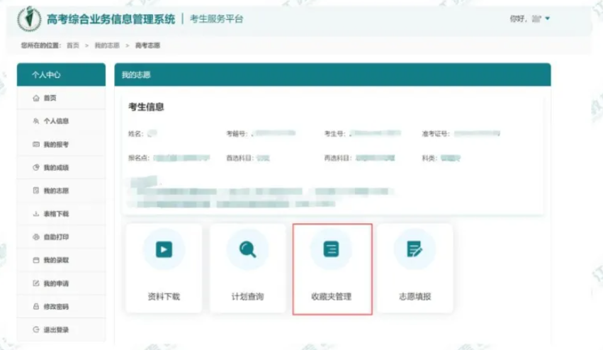 2026年江苏高考综合营业信息办理体系考生办事平台怎样用（附平台操纵指南）