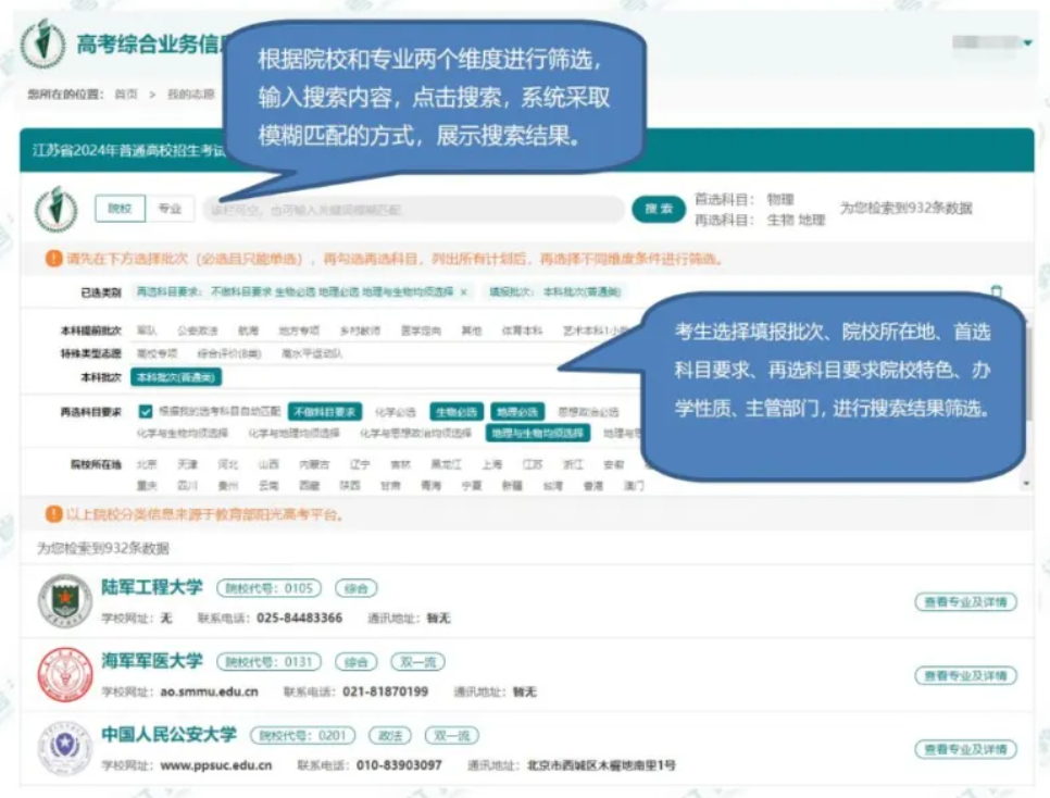 2026年江苏高考综合营业信息办理体系考生办事平台怎样用（附平台操纵指南）